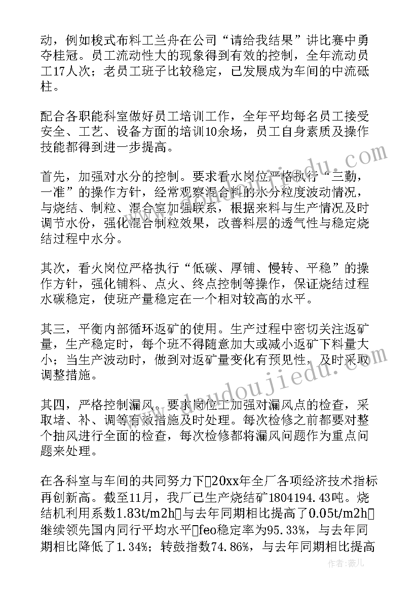 最新车间收发员 车间工作总结(通用6篇)