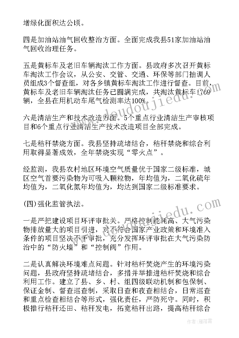 工信污染防治工作总结 大气污染防治工作总结共(模板9篇)