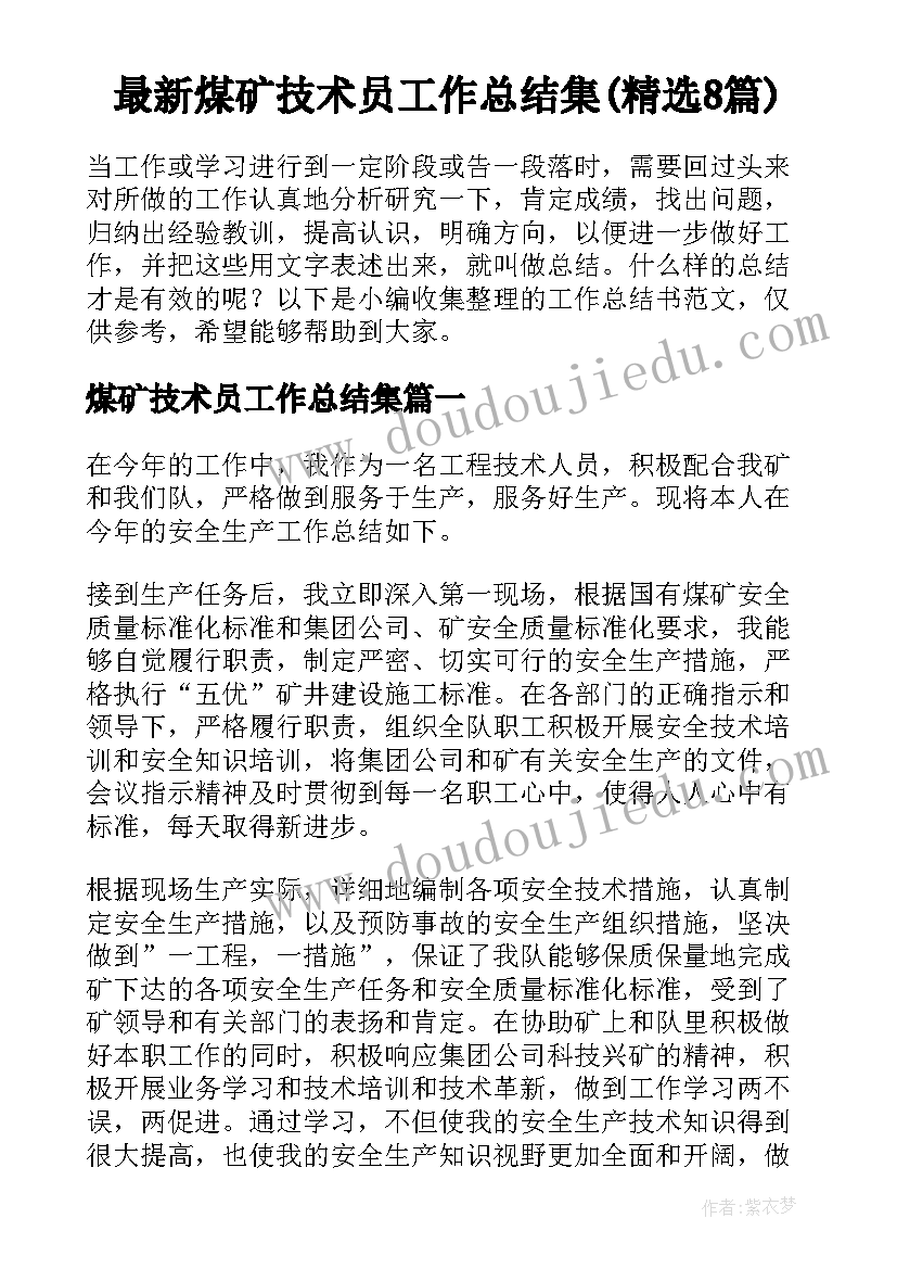 司法局基层处个人工作总结 基层医生个人工作总结(通用5篇)