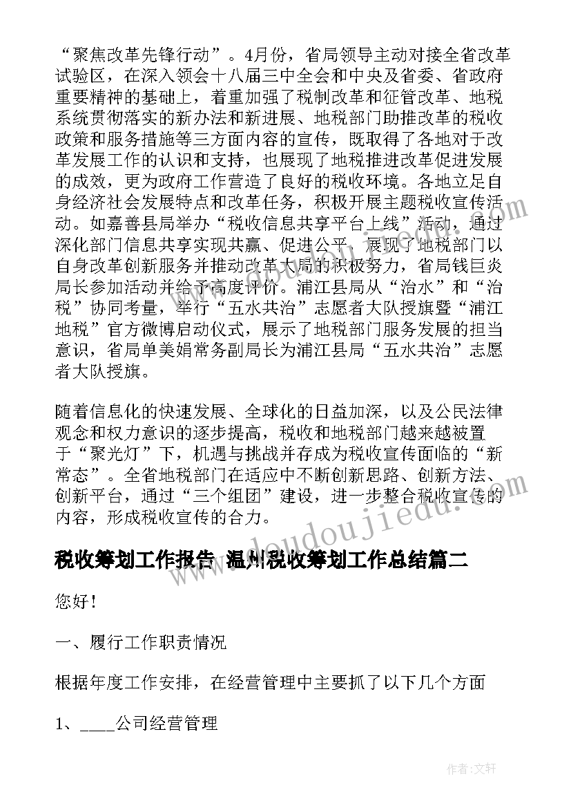 买瓜教案反思 大班语言元日教学反思(模板9篇)