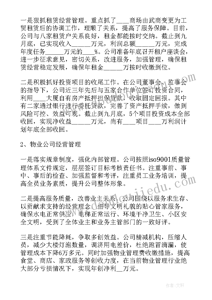 买瓜教案反思 大班语言元日教学反思(模板9篇)