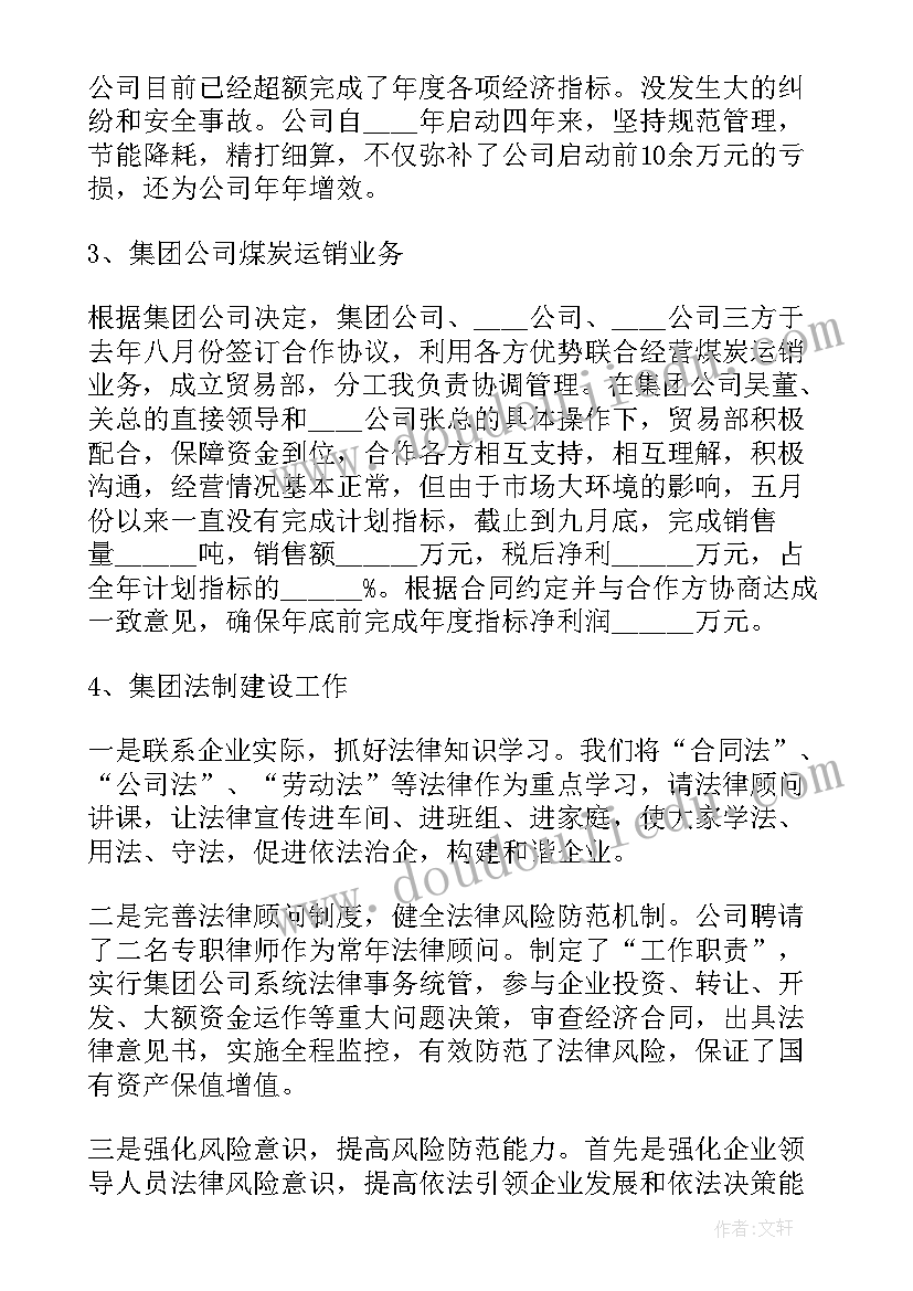 买瓜教案反思 大班语言元日教学反思(模板9篇)