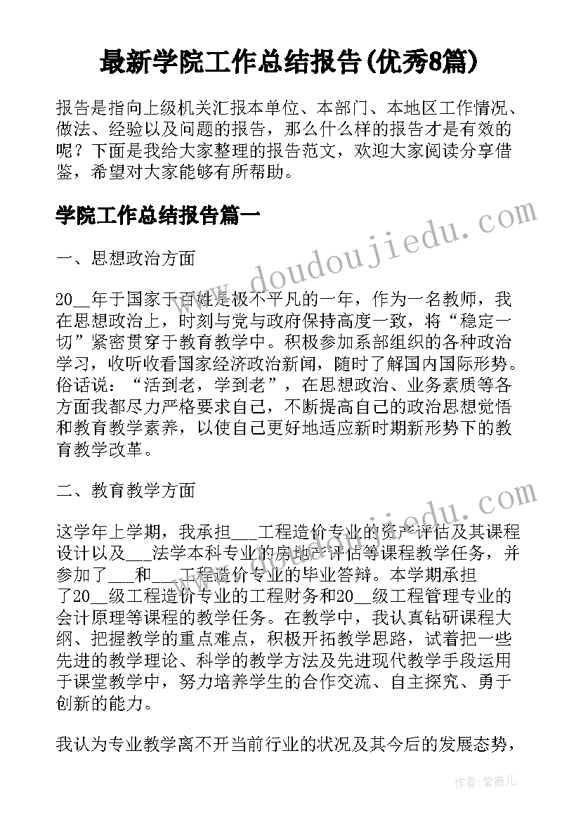 最新计算机教学反思的故事有哪些 计算机教学反思(优秀5篇)