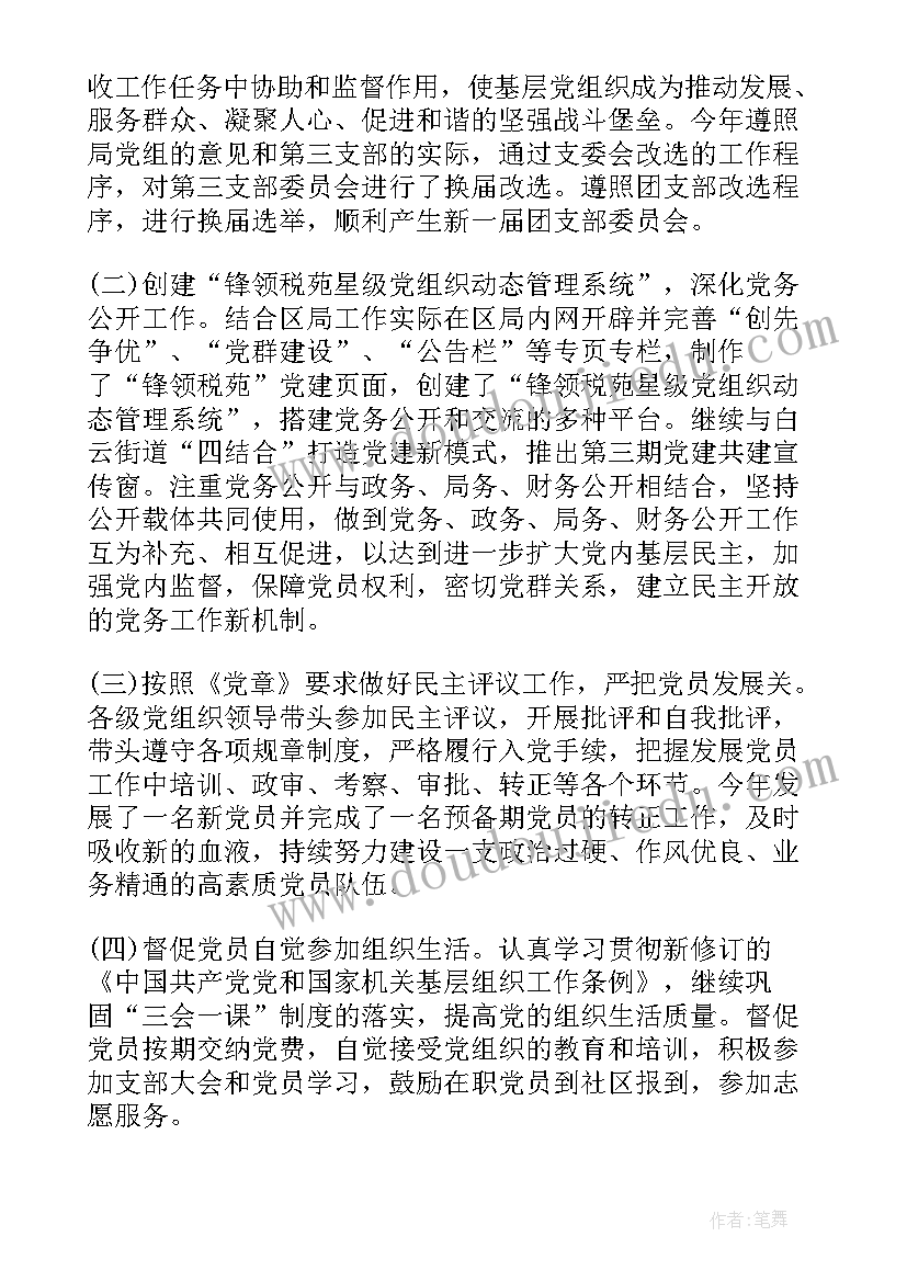 明确目标职责 目标年终工作总结(实用9篇)