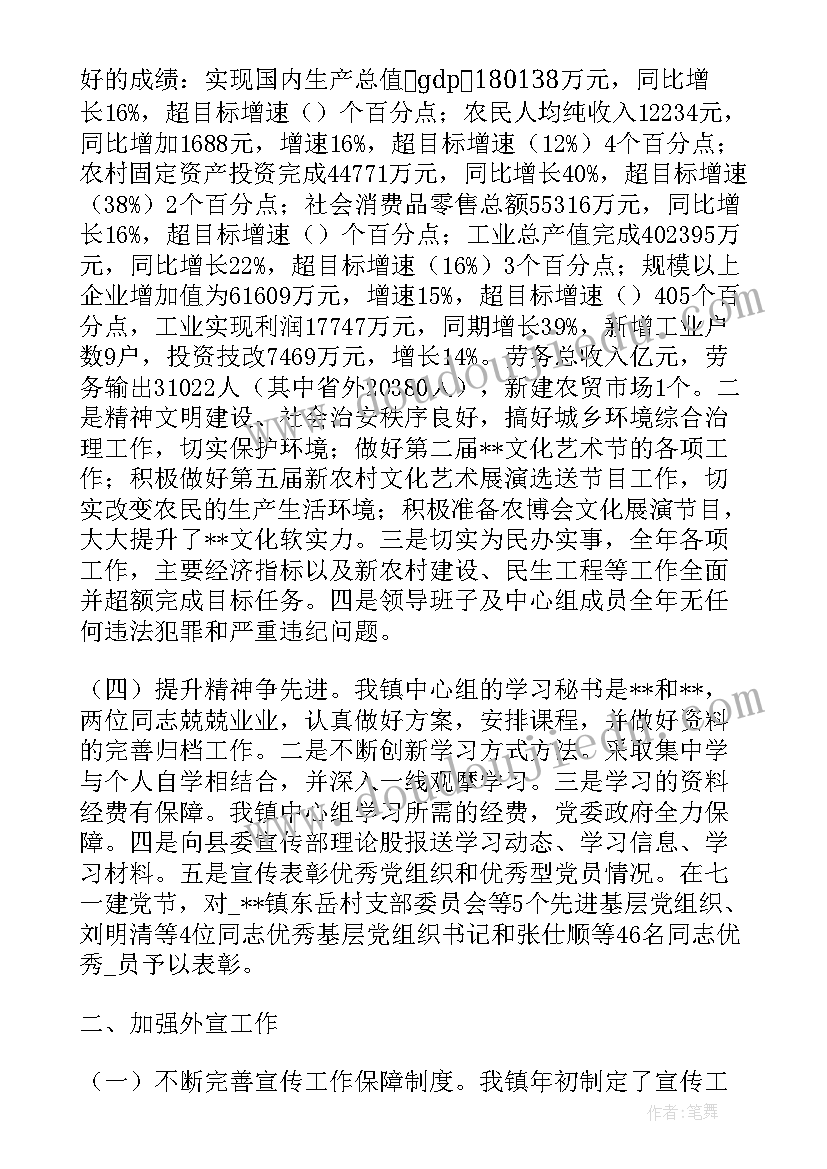 明确目标职责 目标年终工作总结(实用9篇)