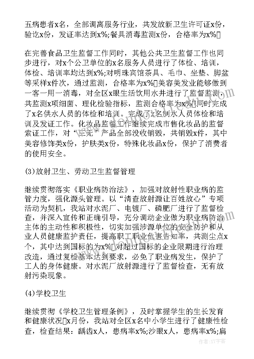 2023年学校防疫工作汇报 学校卫生防疫年度工作总结(优秀5篇)