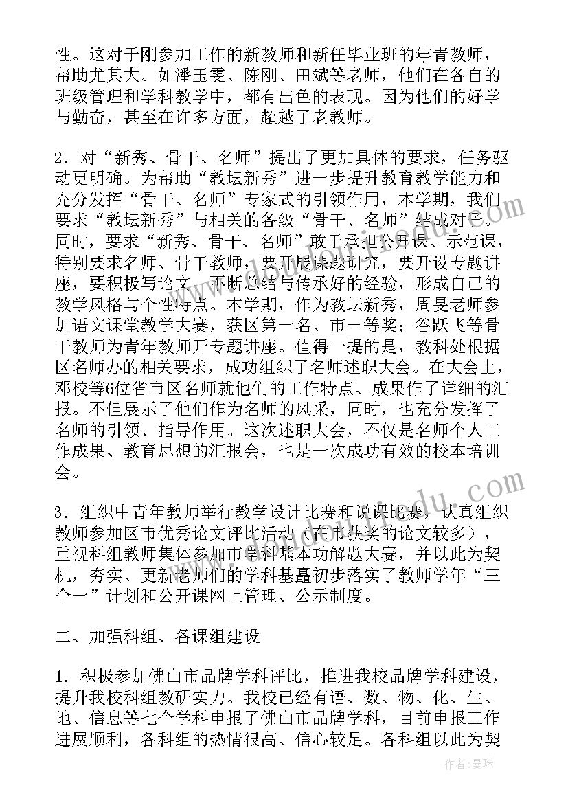 音乐社社长工作计划(优秀5篇)