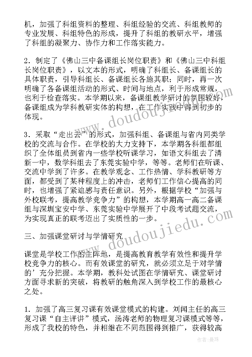 音乐社社长工作计划(优秀5篇)