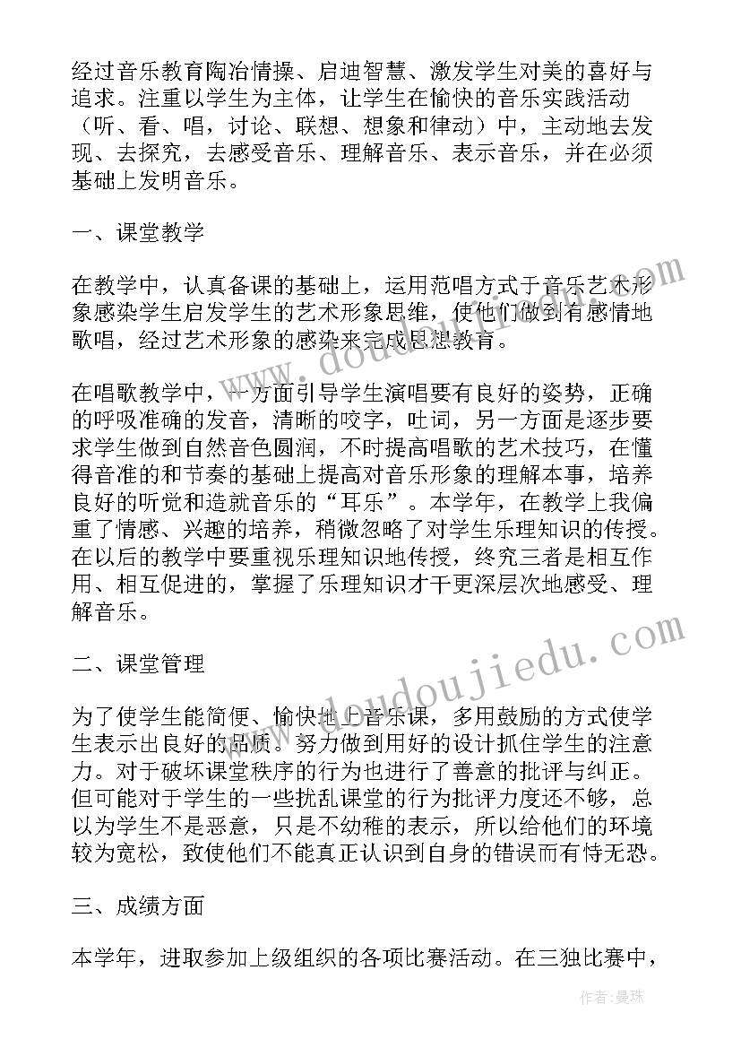 音乐社社长工作计划(优秀5篇)