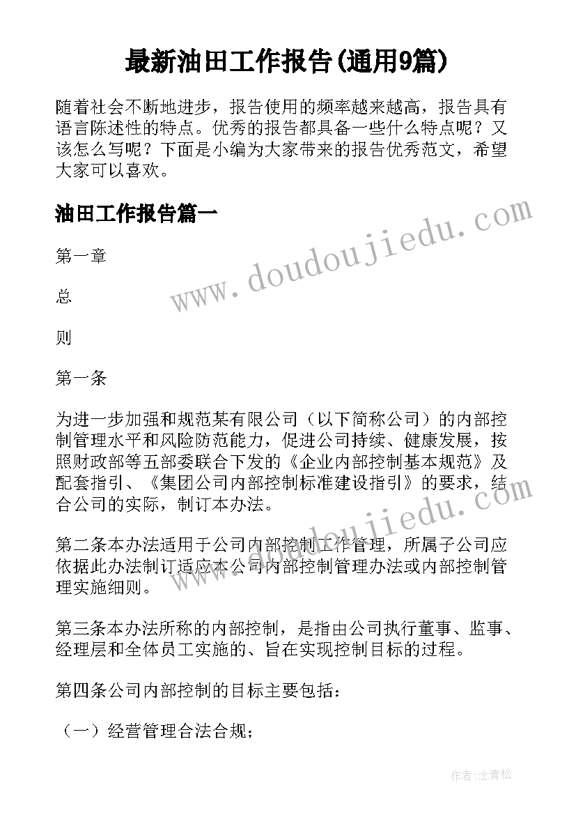 最新大班音乐教案摇篮 大班音乐活动教学反思(大全7篇)