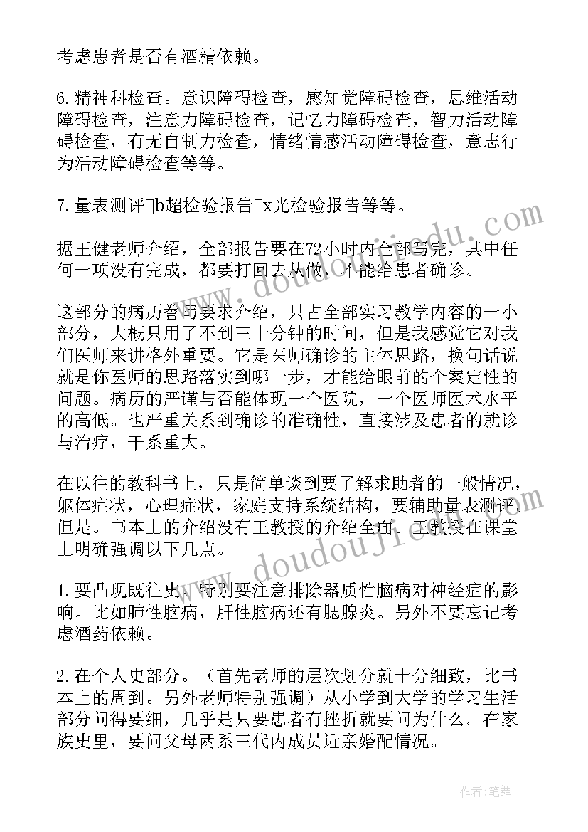 2023年临床协调员的工作总结(通用5篇)