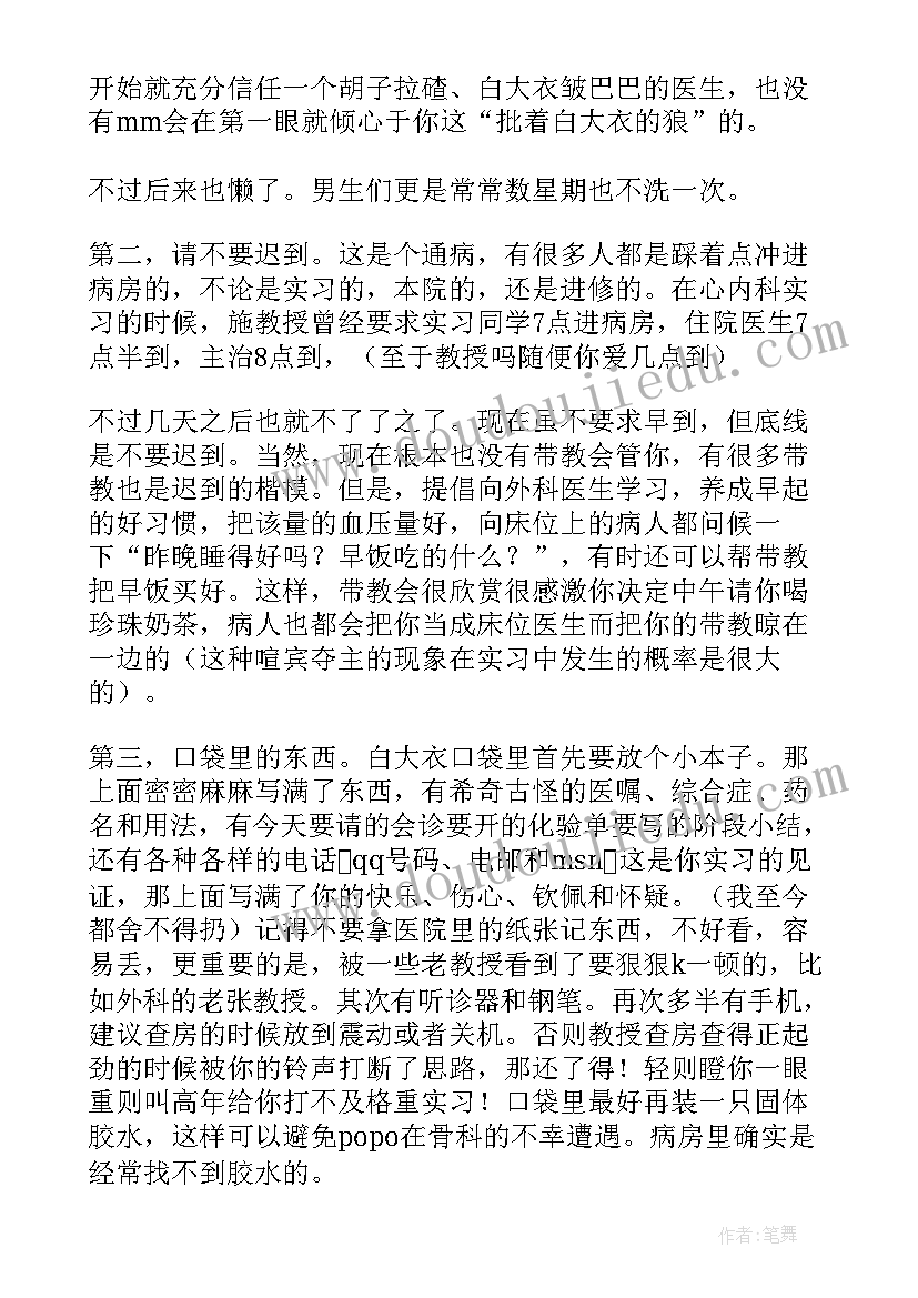 2023年临床协调员的工作总结(通用5篇)