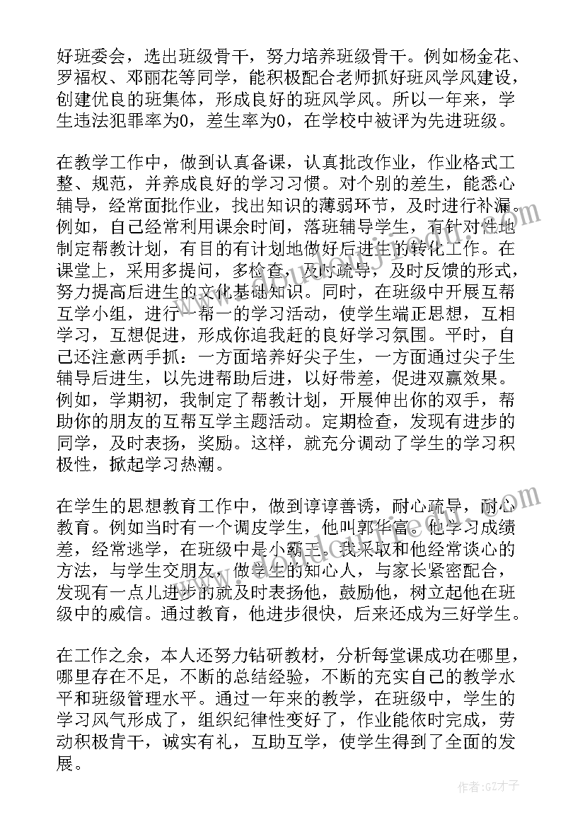 2023年幼儿园教师近三年个人工作总结 五年级数学教师期末工作总结五年级数学教师工作总结(优质5篇)