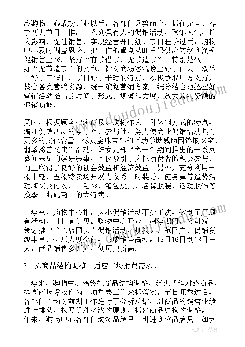 最新销售个人今日工作总结报告(优秀5篇)