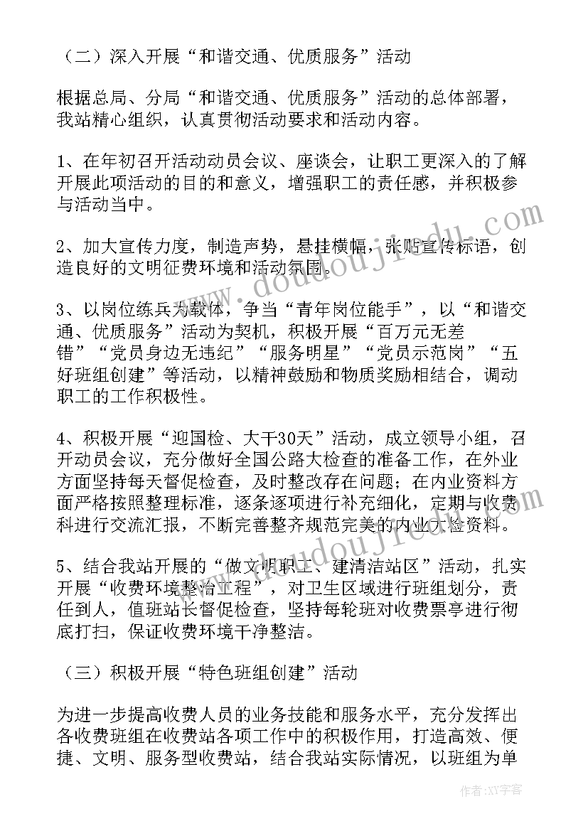 最新门诊收费处年度总结(模板10篇)