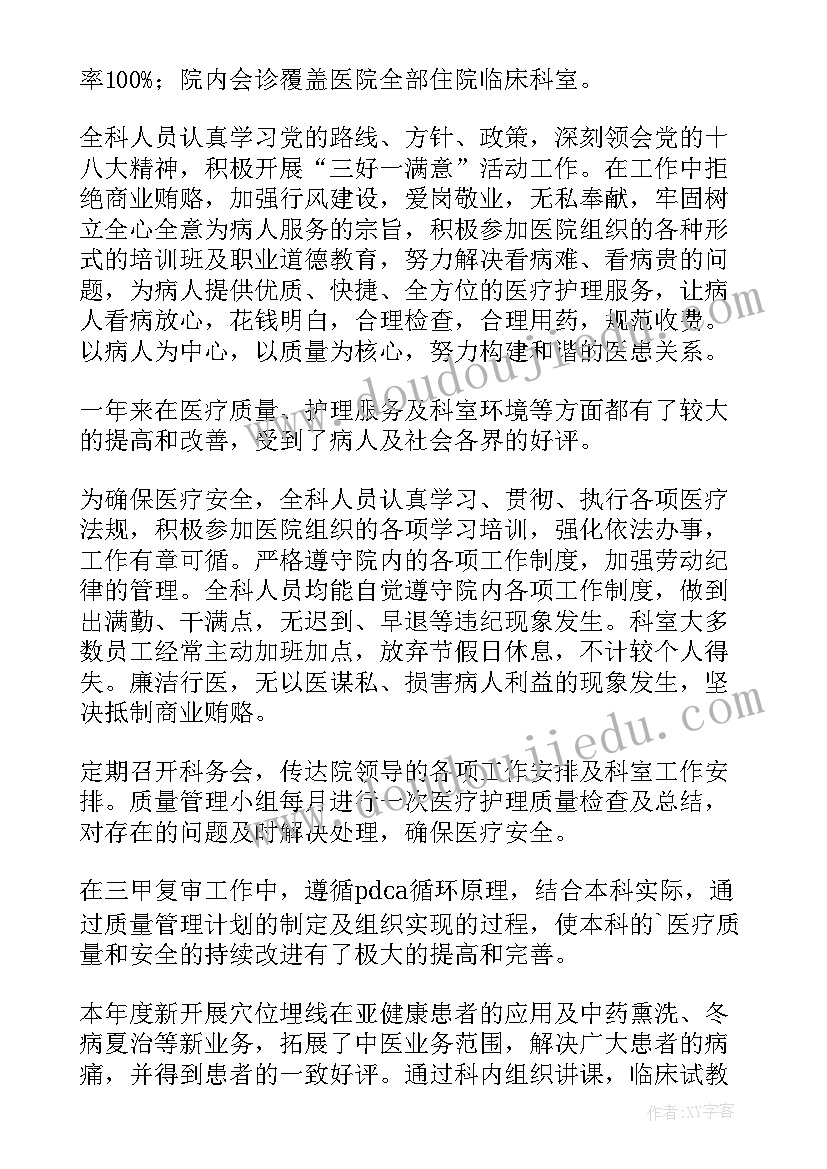 最新门诊收费处年度总结(模板10篇)