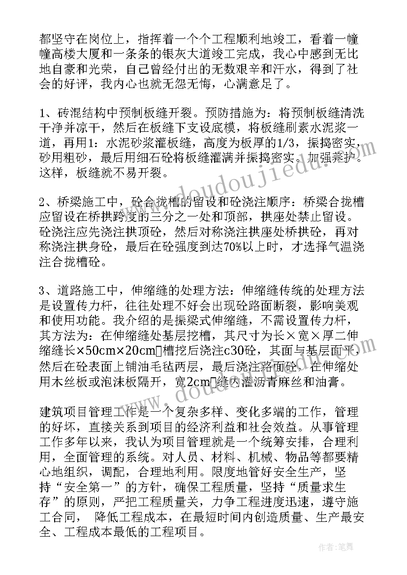 最新基础造价工程师工作总结 造价工程师工作总结(优质10篇)