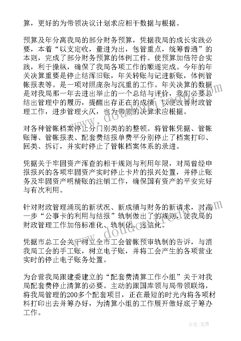 2023年建设局工作人员年度总结(实用10篇)