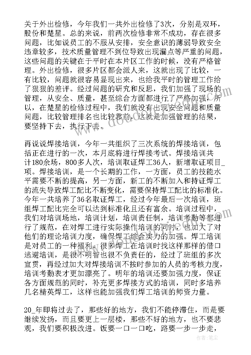 维修班长工作职责(精选9篇)