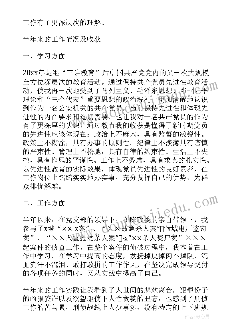 刑事技术工作汇报(汇总5篇)