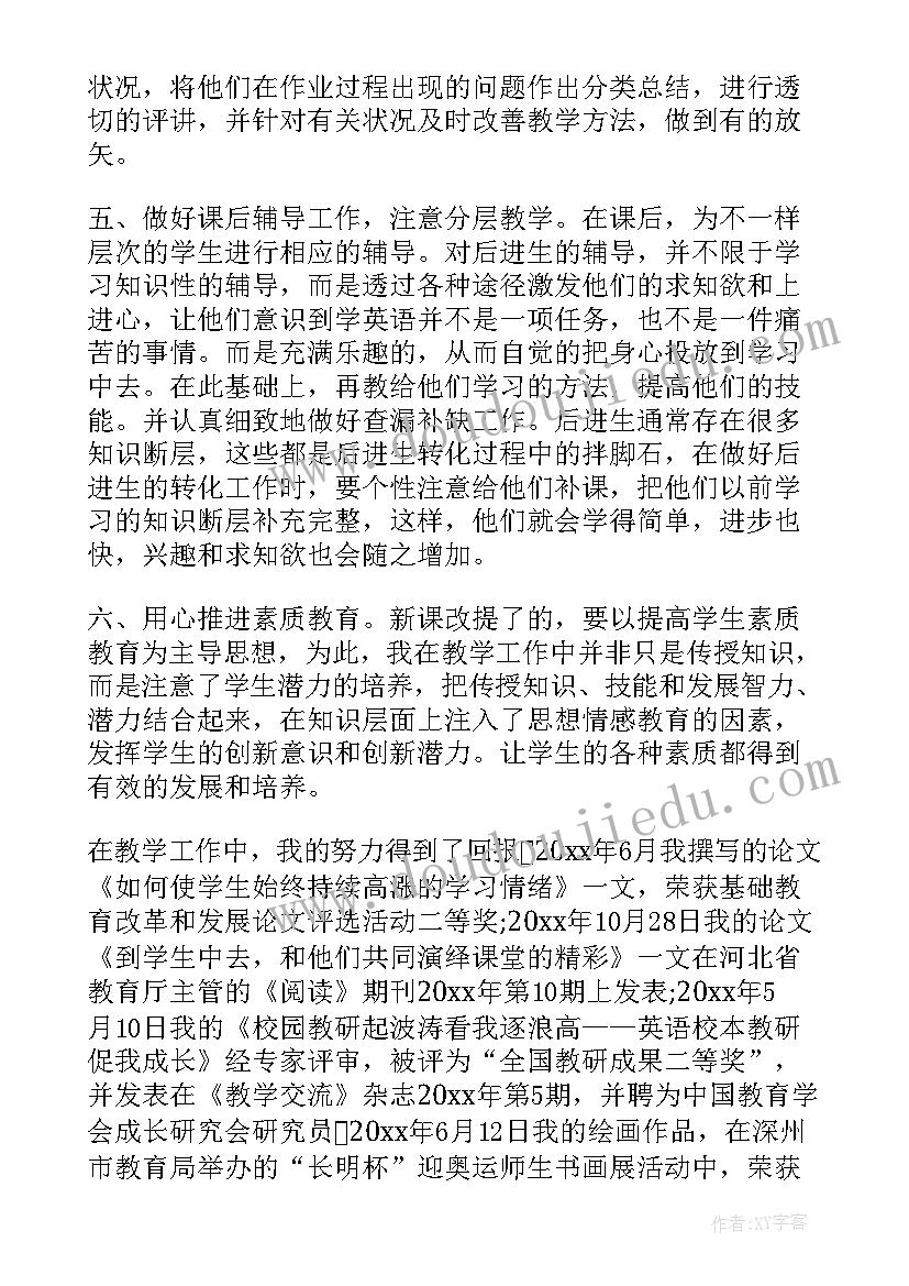 书记员个人工作总结及工作计划(大全7篇)