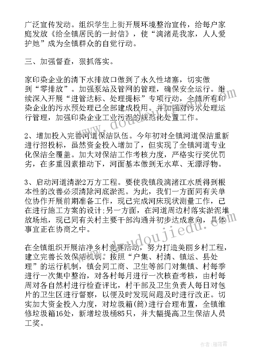 煤矸石整治情况汇报 XX乡镇环境卫生整治工作总结(实用7篇)