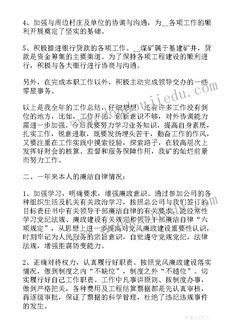 最新科长履职总结(模板8篇)