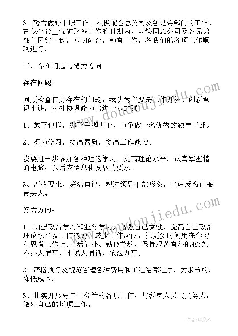 最新科长履职总结(模板8篇)