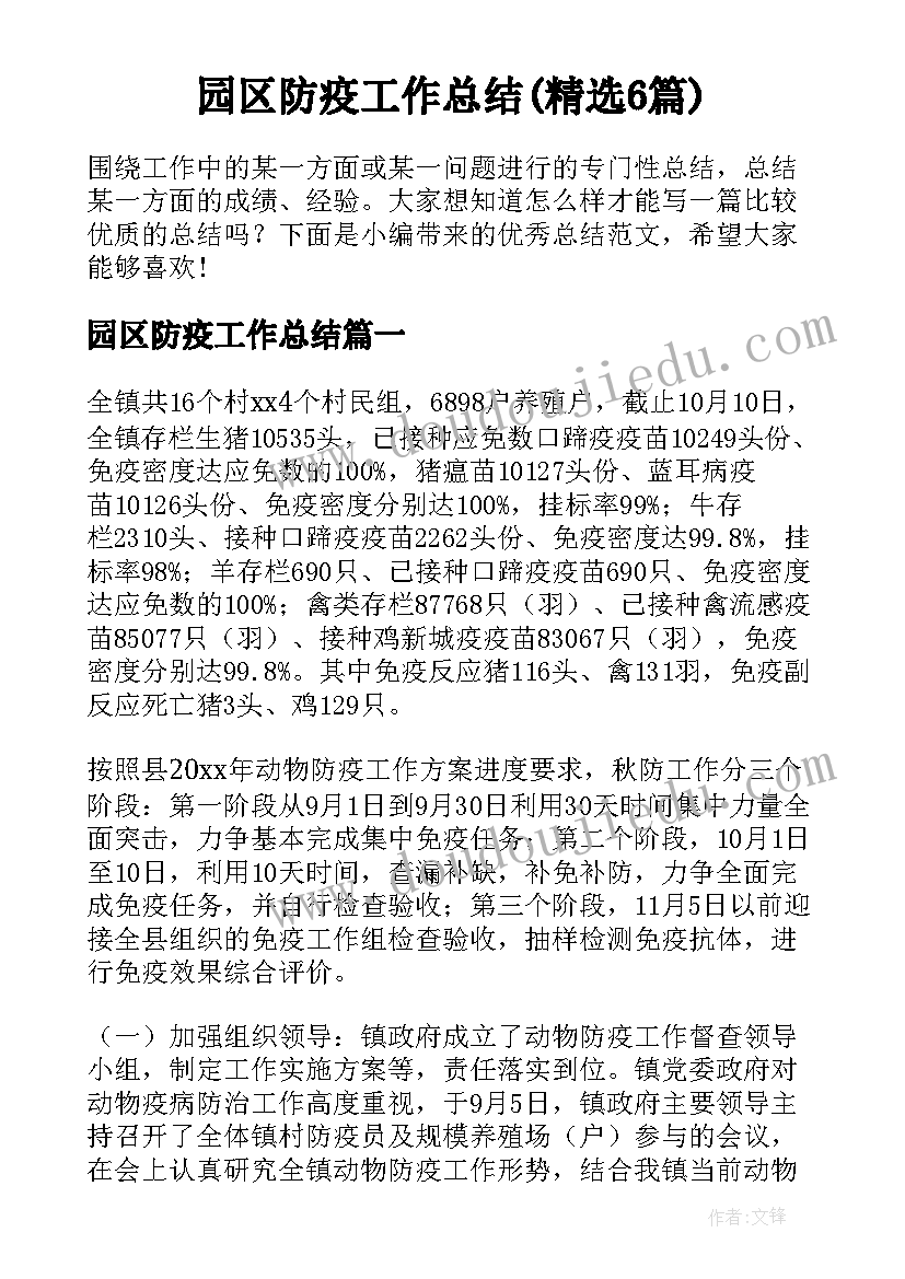 2023年关工委关爱五老活动方案(汇总6篇)