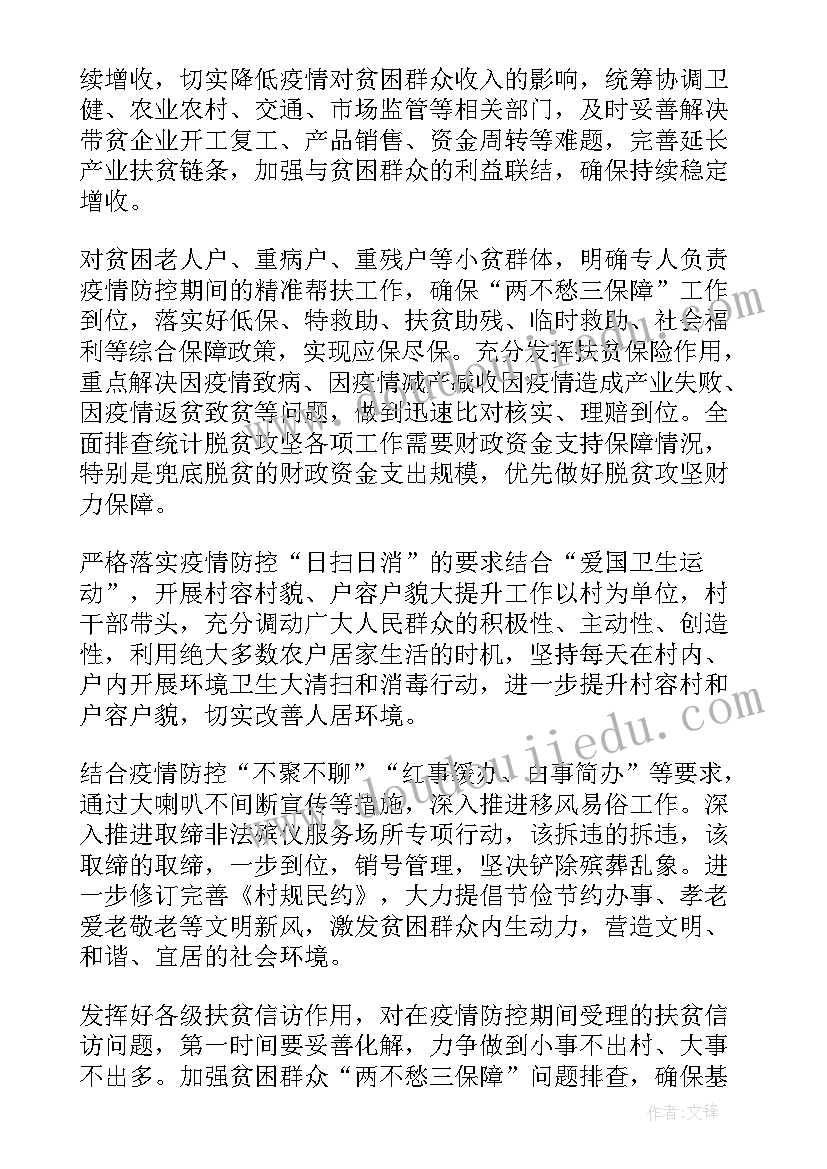 2023年关工委关爱五老活动方案(汇总6篇)