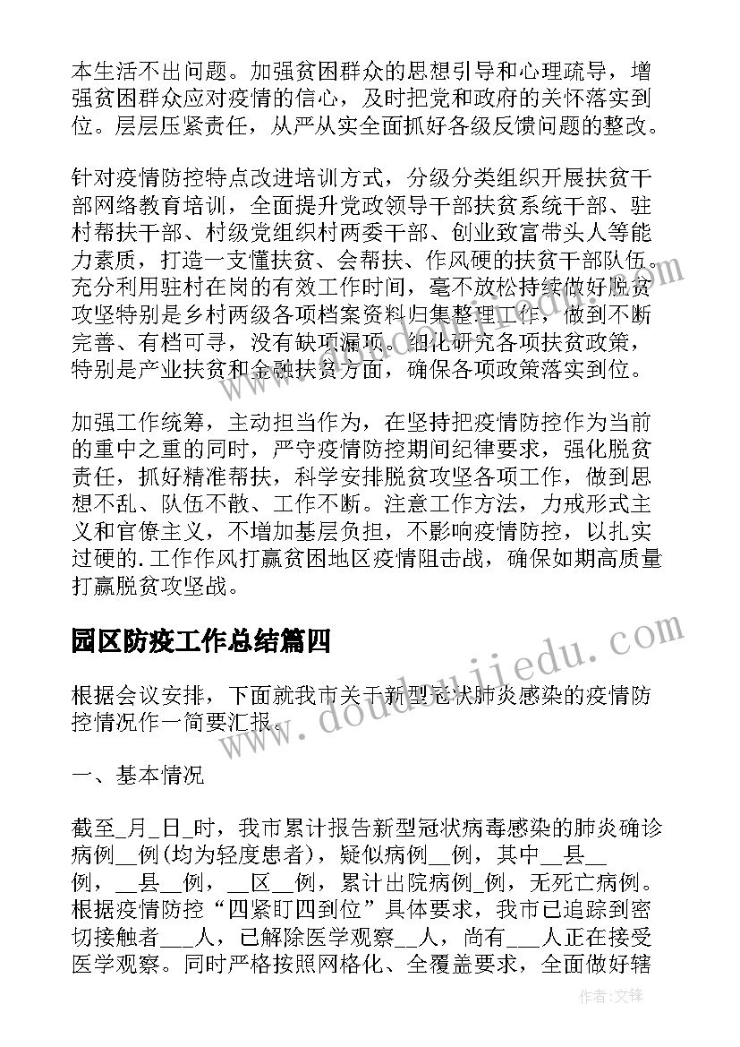 2023年关工委关爱五老活动方案(汇总6篇)