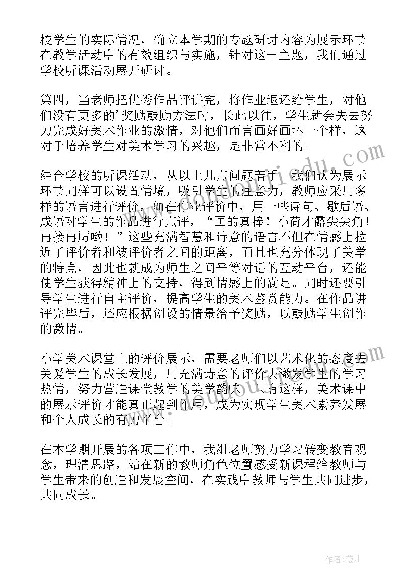 2023年美术集训情况 美术教师个人工作总结(精选5篇)