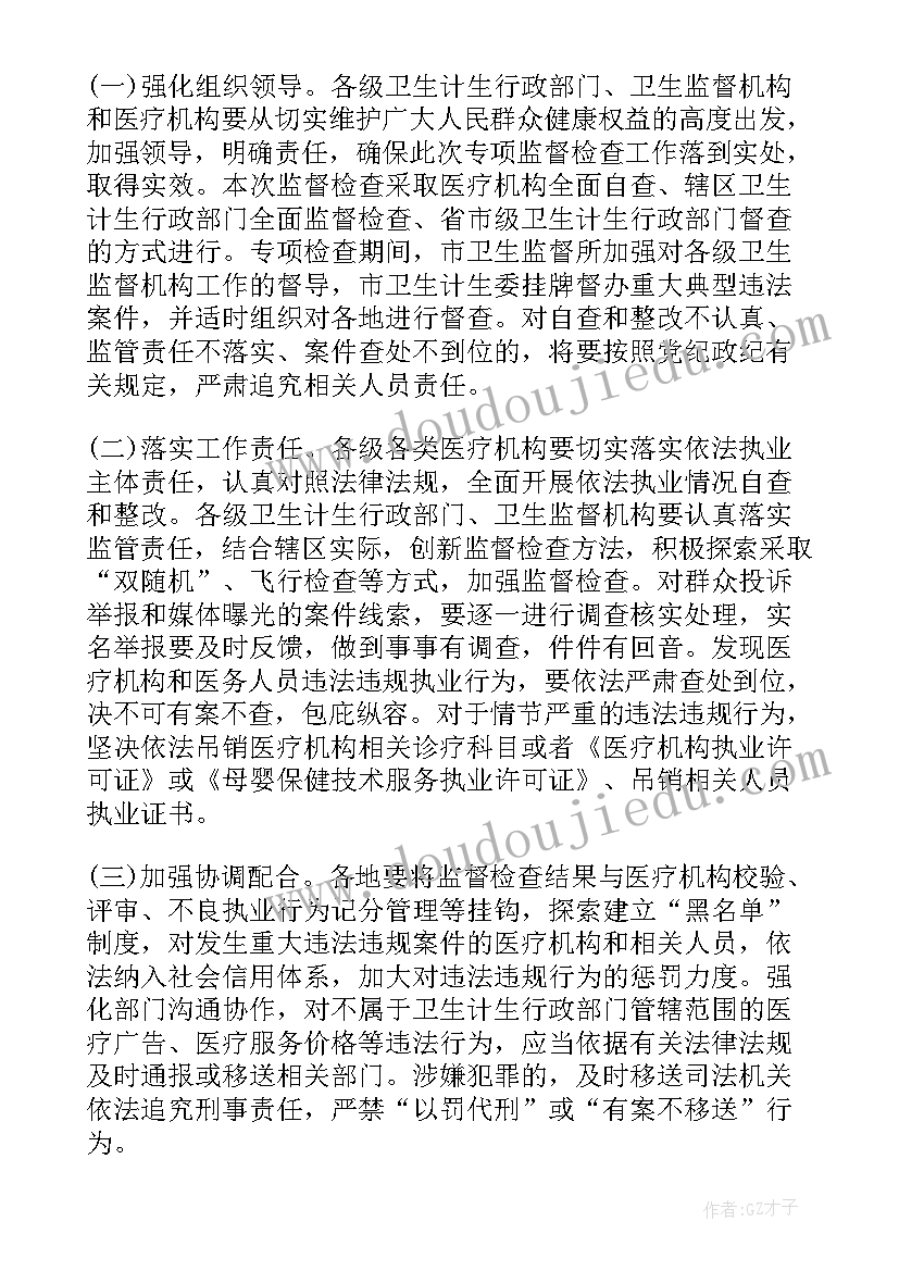 开展依法执业自查工作总结报告 医院第二季度依法执业自查报告(模板5篇)