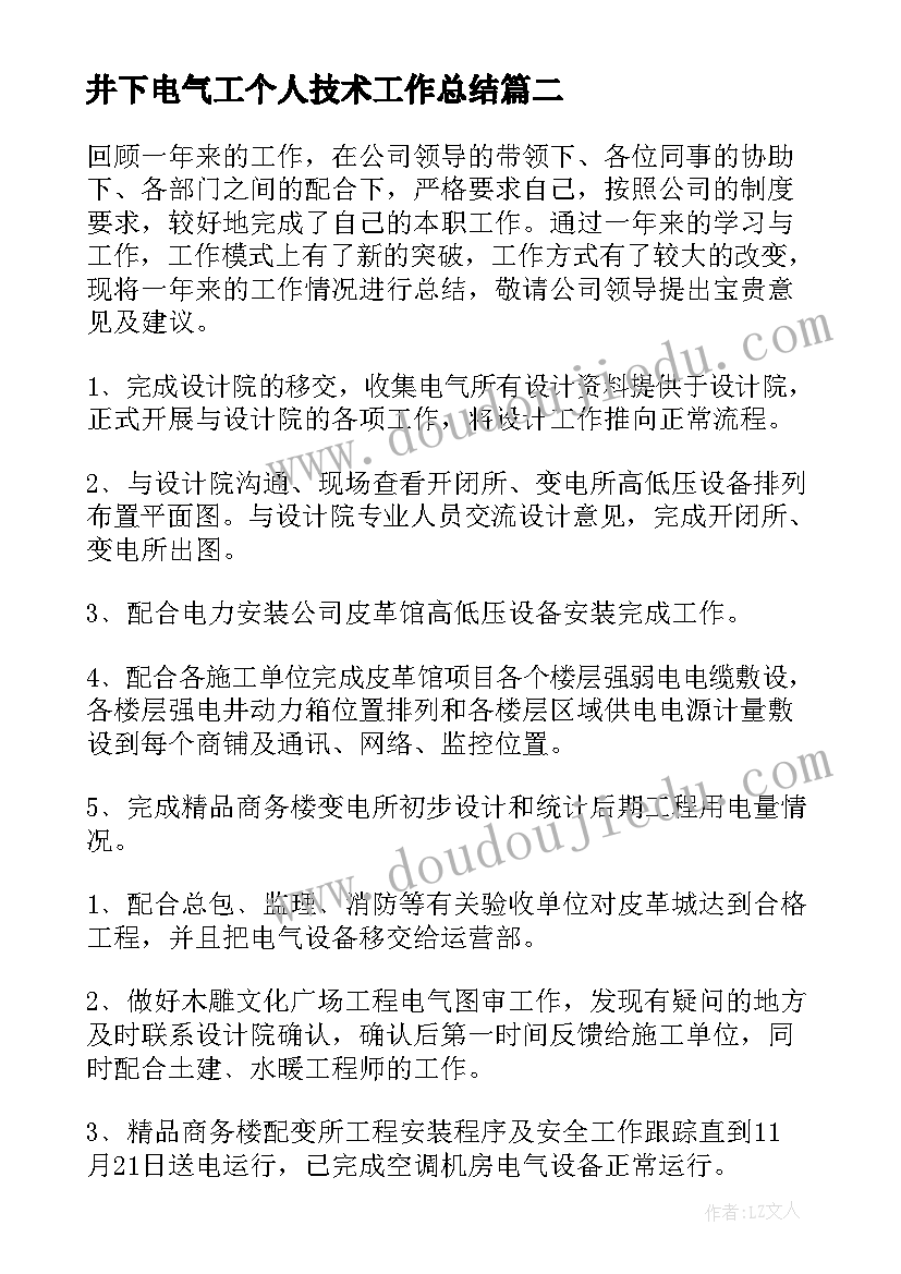 最新演讲稿技巧与格式和方法 励志演讲稿演讲稿(实用6篇)