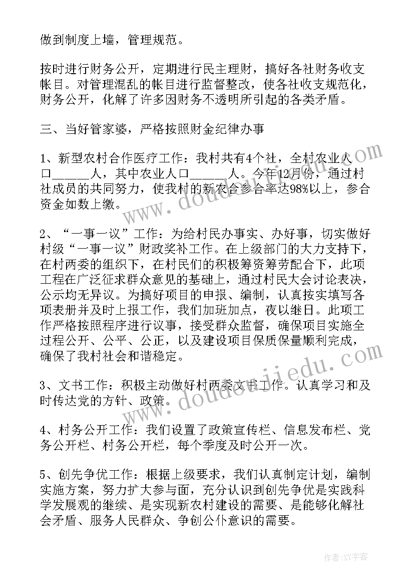 务农总结报告(通用10篇)