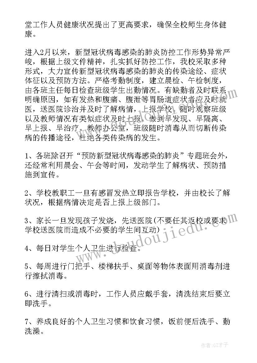 2023年小学生一年级迎亚运演讲稿(汇总9篇)