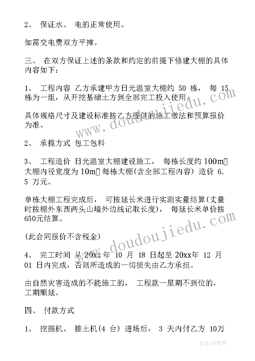 最新蔬菜站职责 蔬菜工作总结(优质7篇)