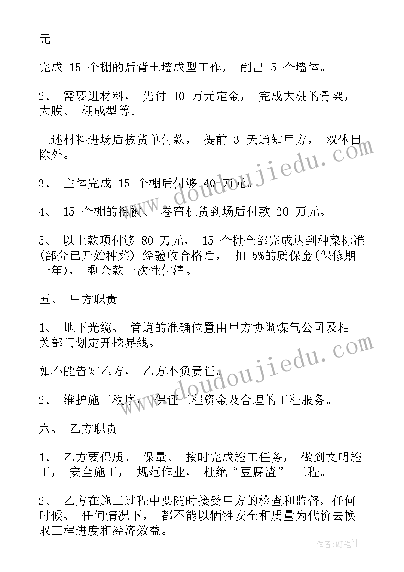 最新蔬菜站职责 蔬菜工作总结(优质7篇)