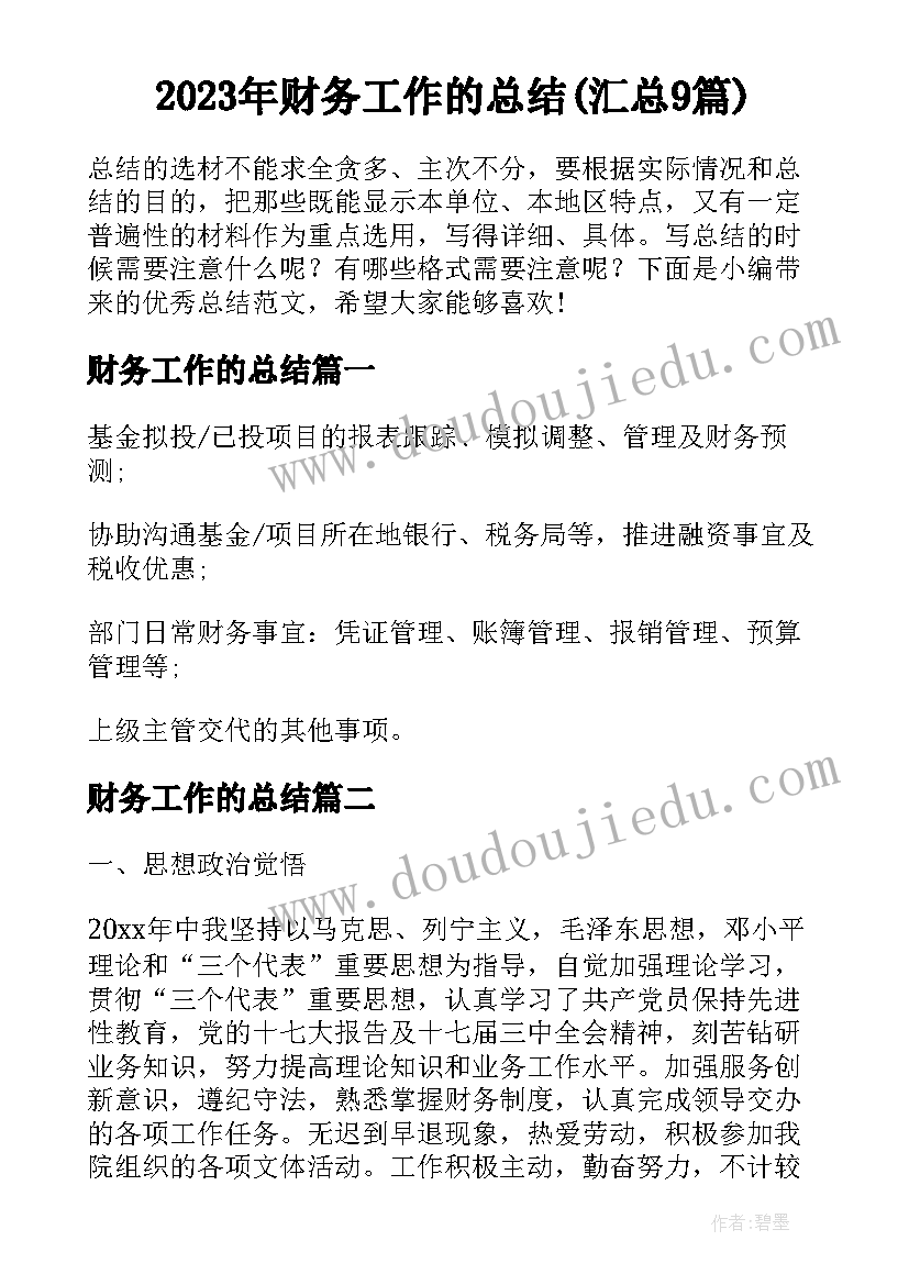 街道执纪审查安全工作自查报告(通用5篇)