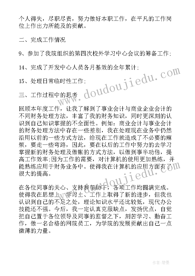 街道执纪审查安全工作自查报告(通用5篇)