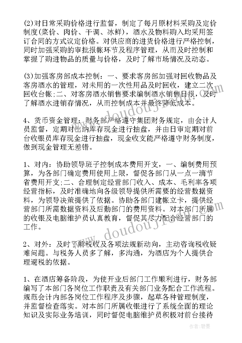 街道执纪审查安全工作自查报告(通用5篇)