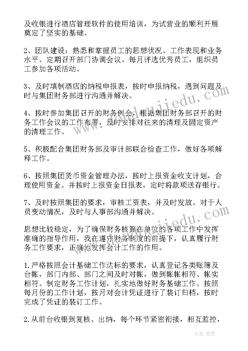 街道执纪审查安全工作自查报告(通用5篇)