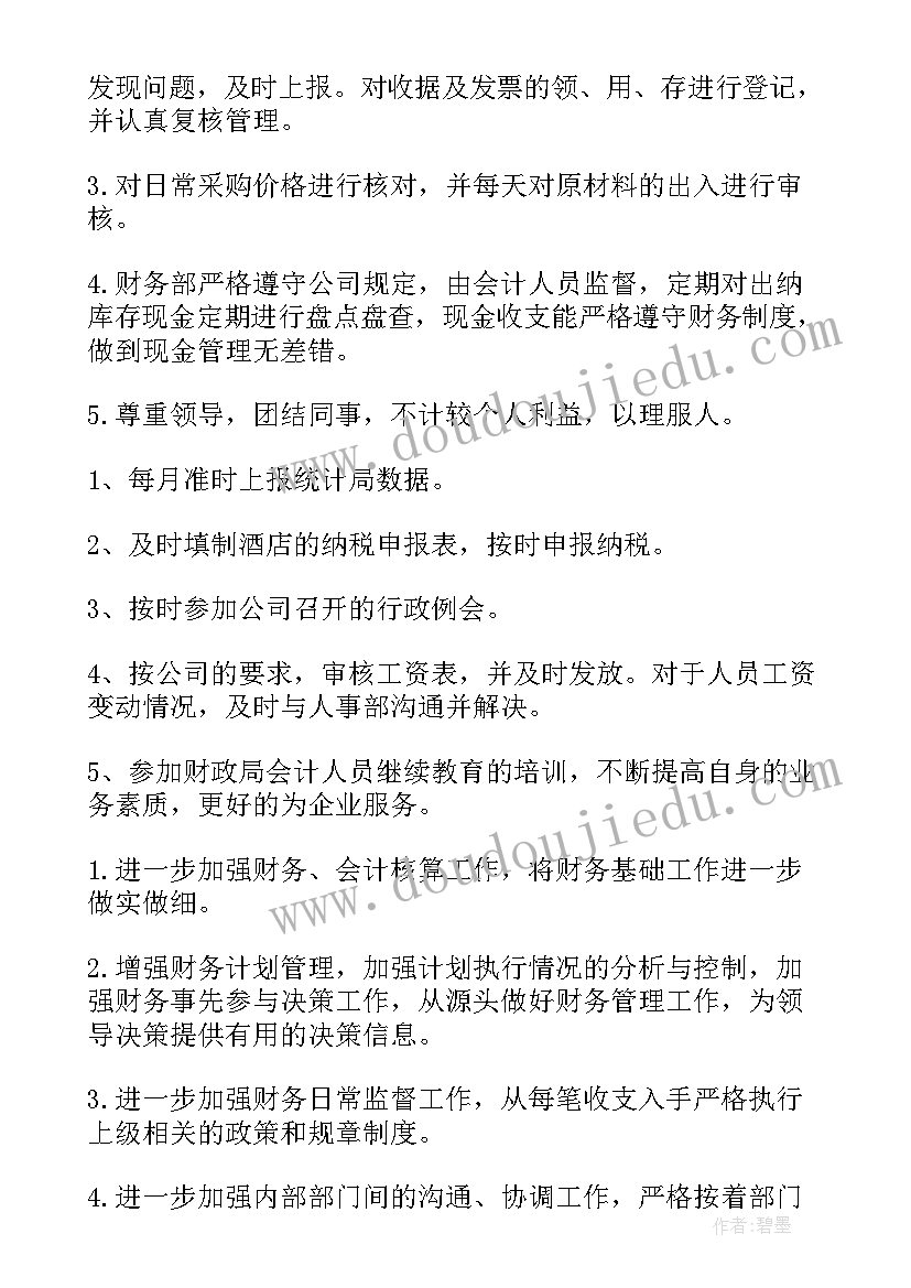 街道执纪审查安全工作自查报告(通用5篇)