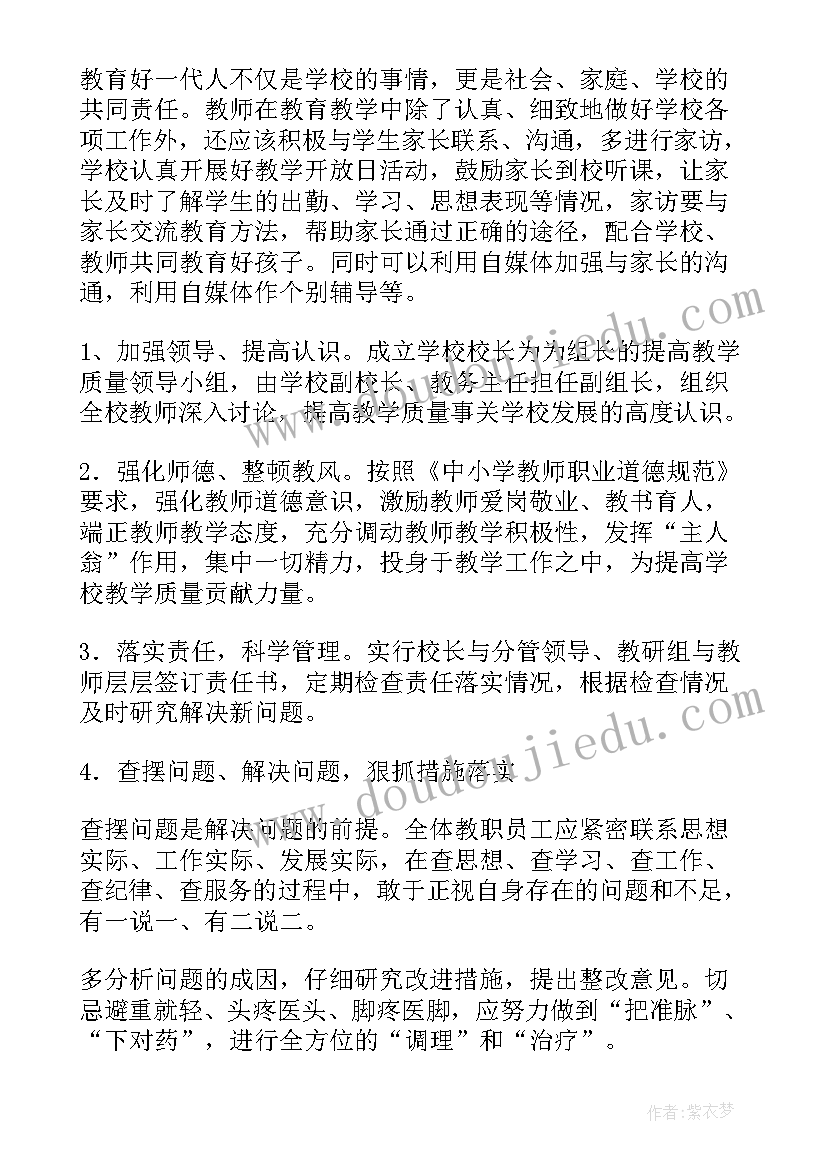 最新教育扶贫年度总结(模板5篇)