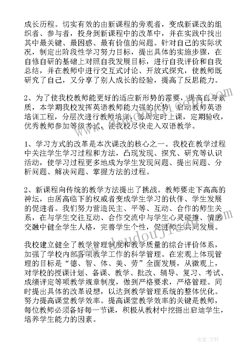 2023年教学工作年度工作总结 年度教学工作总结(优质8篇)