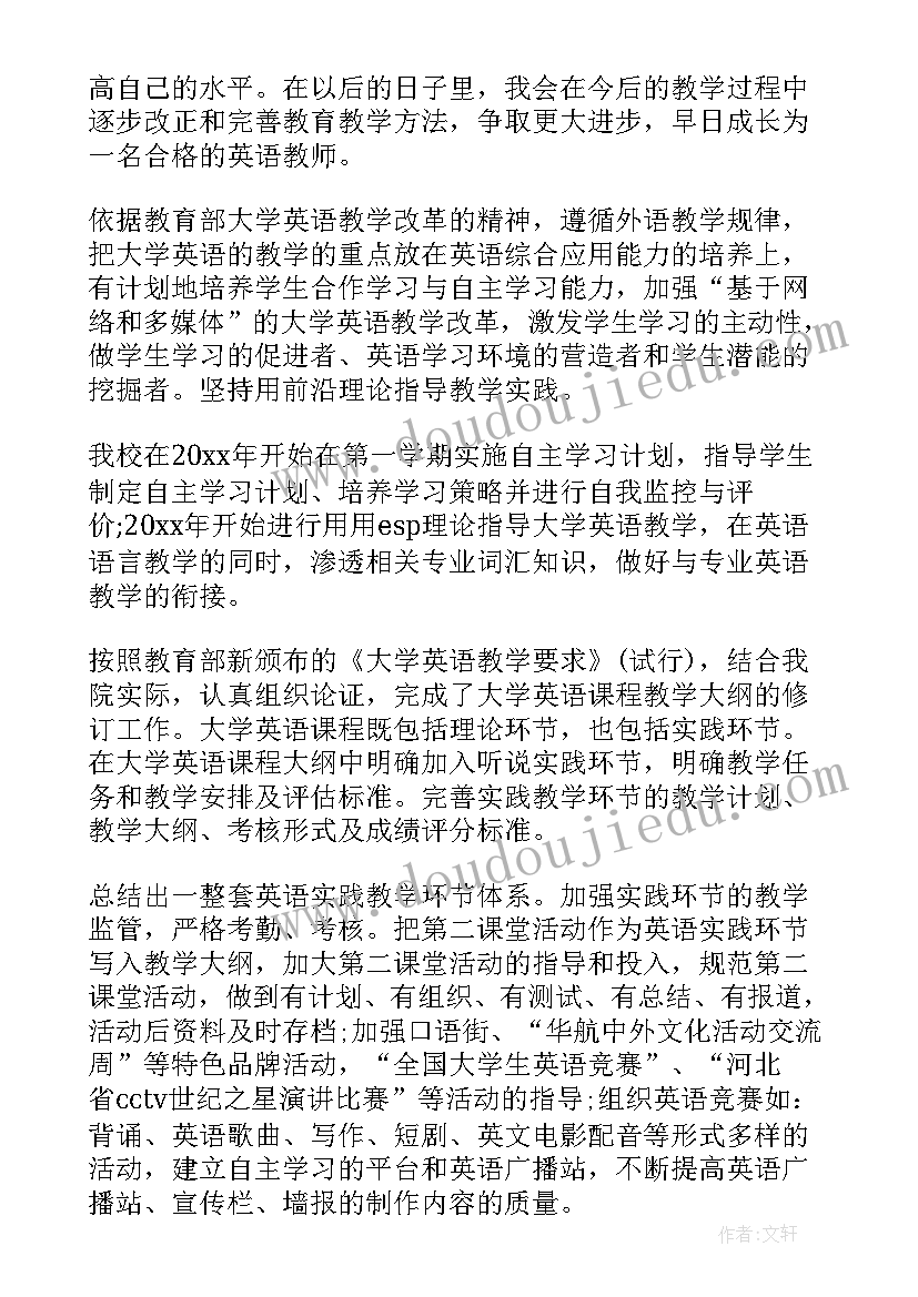 2023年教学工作年度工作总结 年度教学工作总结(优质8篇)