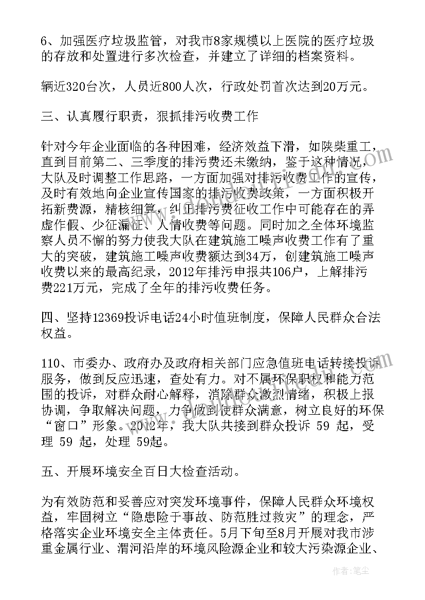 最新大队部工作总结一百字内容(模板5篇)