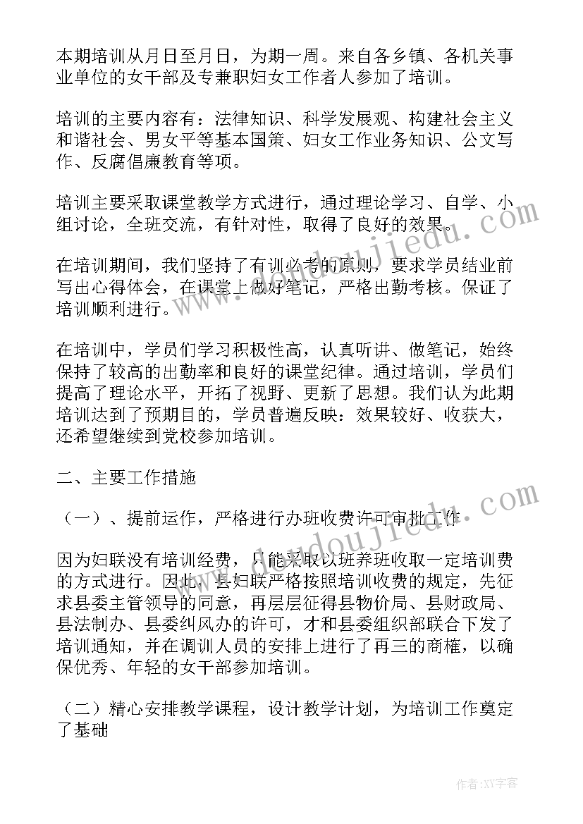 最新培训班后勤保障 办公室后勤工作总结后勤工作总结(汇总6篇)