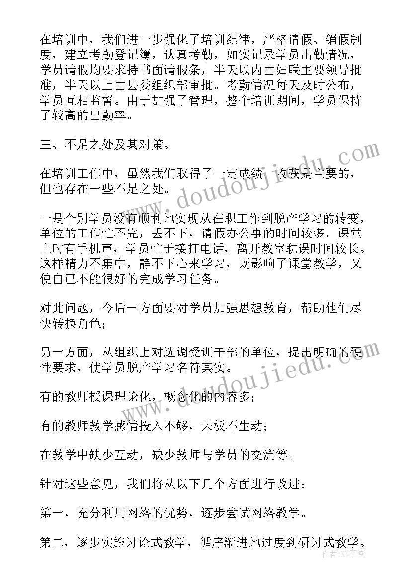 最新培训班后勤保障 办公室后勤工作总结后勤工作总结(汇总6篇)