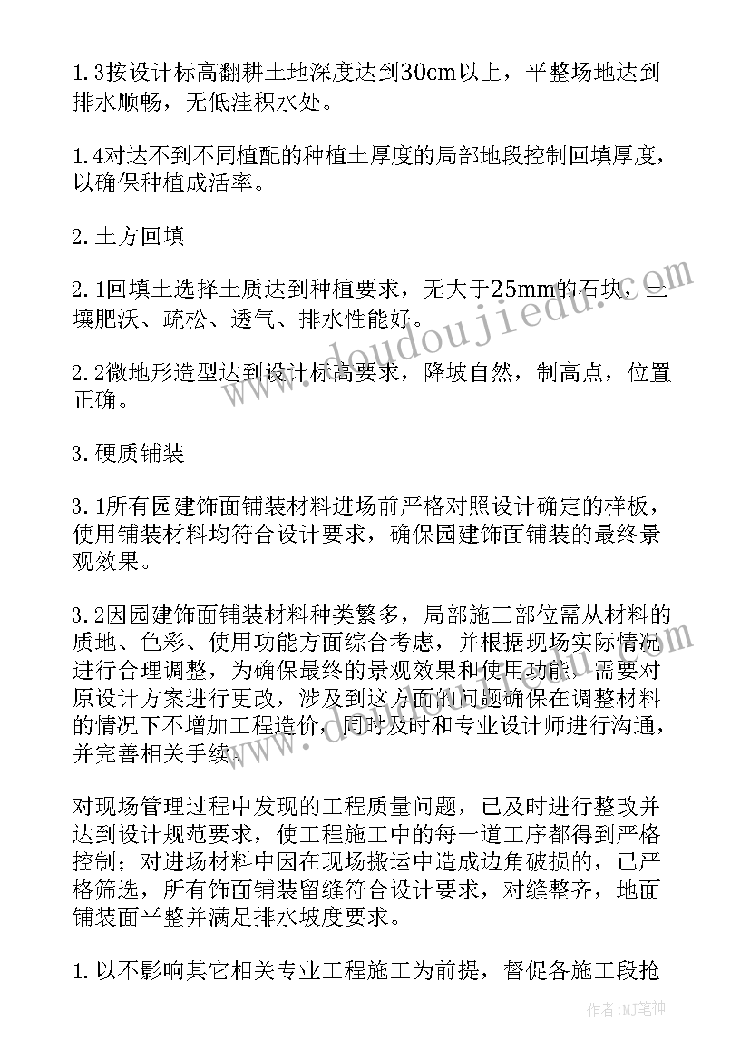 绿化养护抗旱方案(汇总5篇)